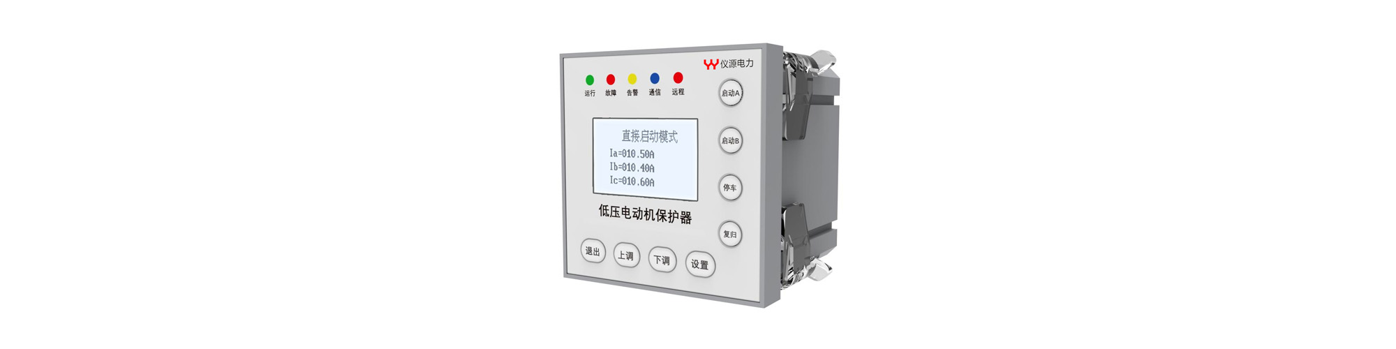 YY-BM300B 低壓電動機保護器